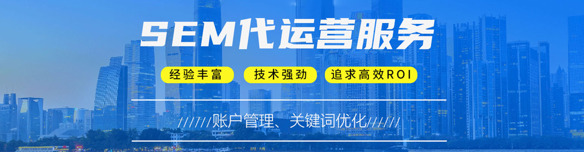 眉县网络推广竞价